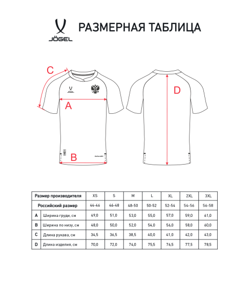 Футболка разминочная JOGEL NATIONAL PerFormDRY Pre-Match Tee, сине-красный