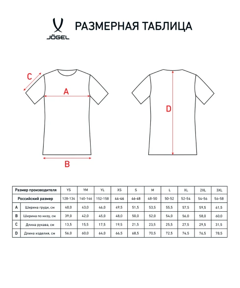 Футболка игровая JOGEL DIVISION PerFormDRY Union Jersey, зеленый