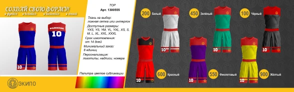 Баскетбольная форма ЭКИПО TOP Красный цвет