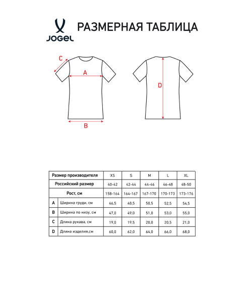 Футболка игровая JOGEL PerFormDRY Spartak 26/27 Third Jersey W, розовый
