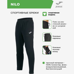 Брюки JOMA NILO