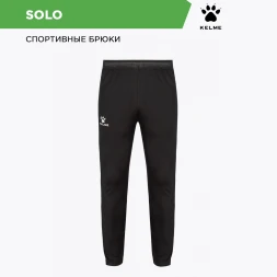 Брюки KELME Knitted Leg Trousers Black