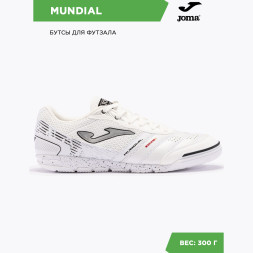 Футзалки JOMA MUNDIAL 