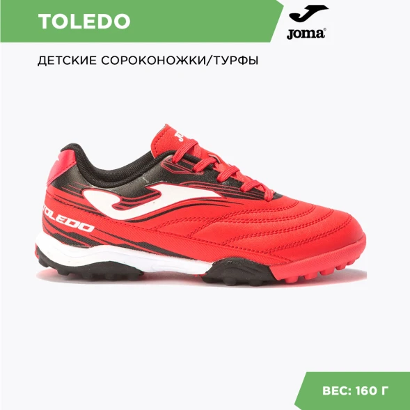 Шиповки JOMA TOLEDO