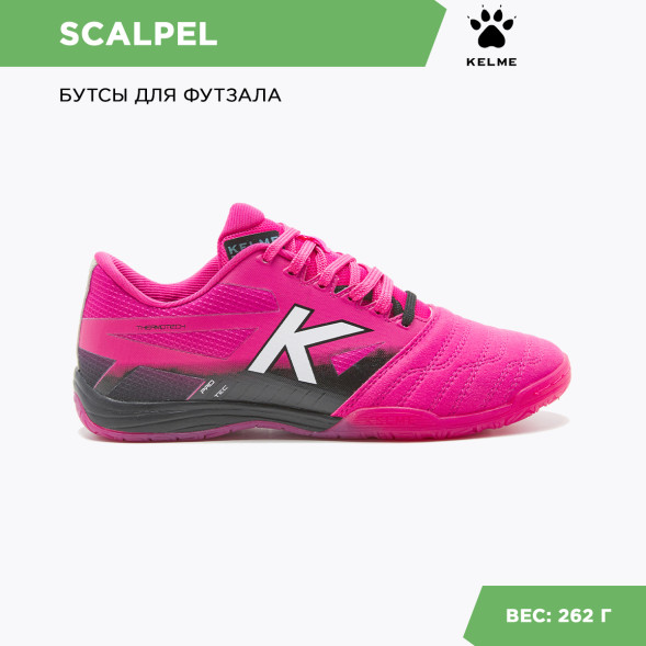 Футзалки KELME SCALPEL 55436-992	