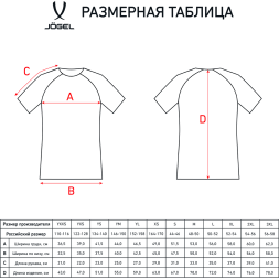 Футболка игровая JÖGEL CAMP Reglan Jersey, синий/темно-синий, детский