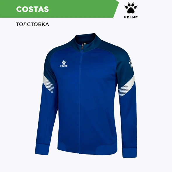 Детская олимпийка KELME Children's Knitted Jacket Blue