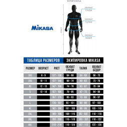 Футболка волейб. игровая муж. MIKASA MT288-038-2XL, р.2XL, 100% полиэстер, салатовый