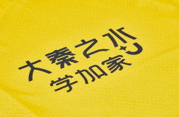 21 years of Chang'an athletic competition suit (single) KELME 21 Years Of Chang'an Athletic Competition Suit (Single) Yellow