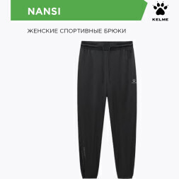 KELME Брюки NANSI 6323CK2010.5004 (04-M)