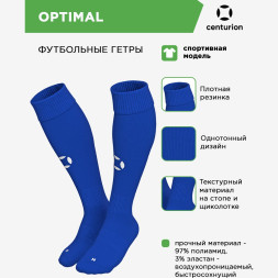 CENTURION Гетры спортивные OPTIMAL 40001.18 СвСк (06-L/40-46)