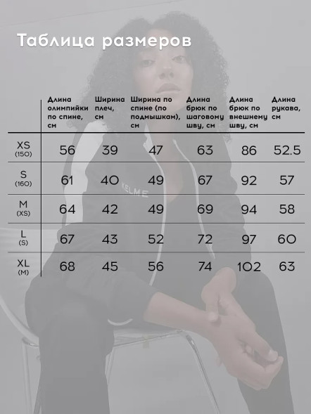 Спортивный костюм KELME Tracksuit Black