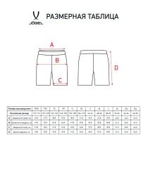 Шорты игровые JOGEL CAMP Classic Shorts, желтый/белый, детский