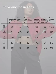 Спортивный костюм KELME Tracksuit (Red/Black)