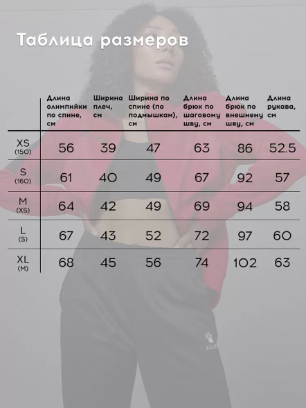 Спортивный костюм KELME Tracksuit (Red/Black)