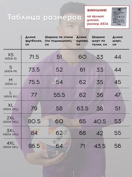 Вратарская форма KELME Long Sleeve Goalkeeper Suit Light Purple