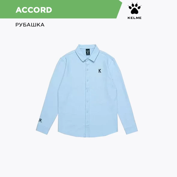 Рубашка KELME Shirt Light Blue
