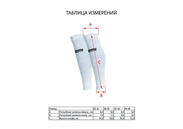 Гетры футбольные ATEMI