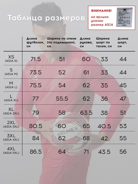 Вратарская форма KELME Long Sleeve Goalkeeper Suit Red