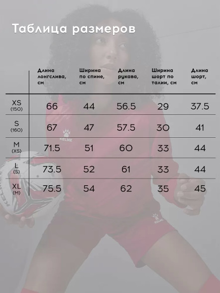 Вратарская форма KELME Long Sleeve Goalkeeper Suit Red