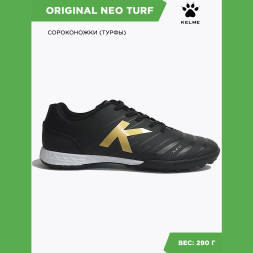 Шиповки KELME ORIGINAL NEO TURF 
