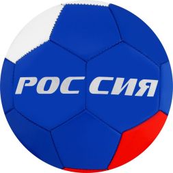 Мяч футбольный ONLYTOP «Россия», PVC, машинная сшивка, 32 панели, р. 5