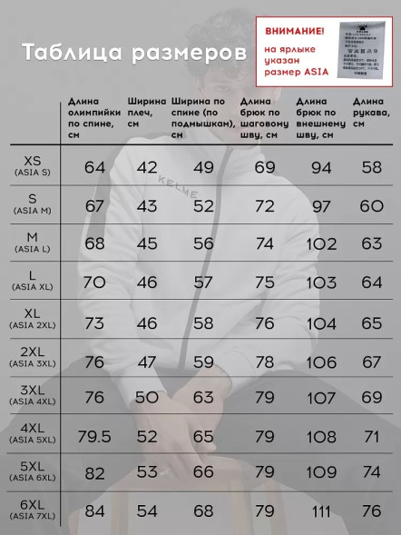 Спортивный костюм KELME Tracksuit (White/Black)