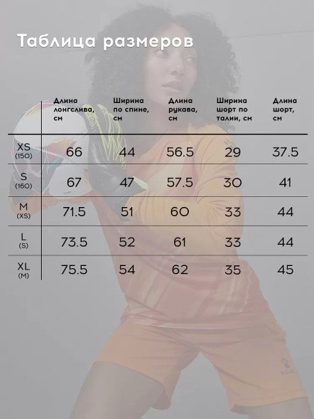 Вратарская форма KELME Long Sleeve Goalkeeper Suit Orange