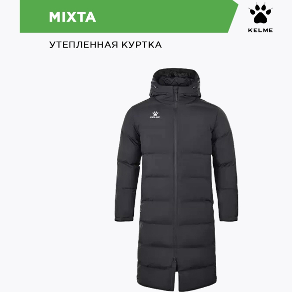 Куртка KELME MIXTA