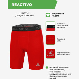 KELME Шорты REACTIVO 7551TL1080.600 (02-XS)