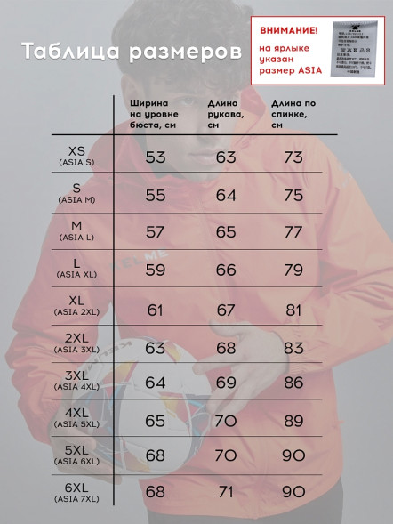 Ветровка KELME Raincoat Orange