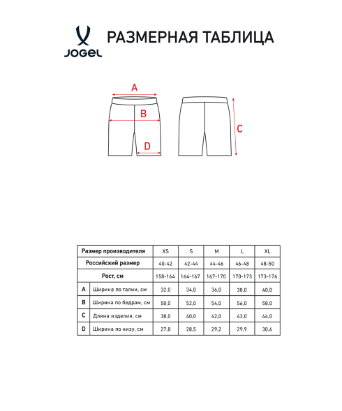 Шорты игровые JOGEL PerFormDRY Spartak 26/27 Third Shorts W, бежевый