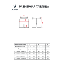Шорты игровые JOGEL PerFormDRY Spartak 26/27 Third Shorts W, бежевый