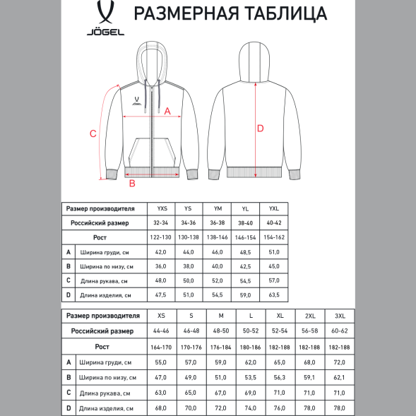 Флисовое худи на молнии JOGEL ESSENTIAL Cotton Fleece FZ Hoodie, красный
