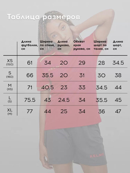 Футбольная форма KELME S/S Football Set (Red/Grey)