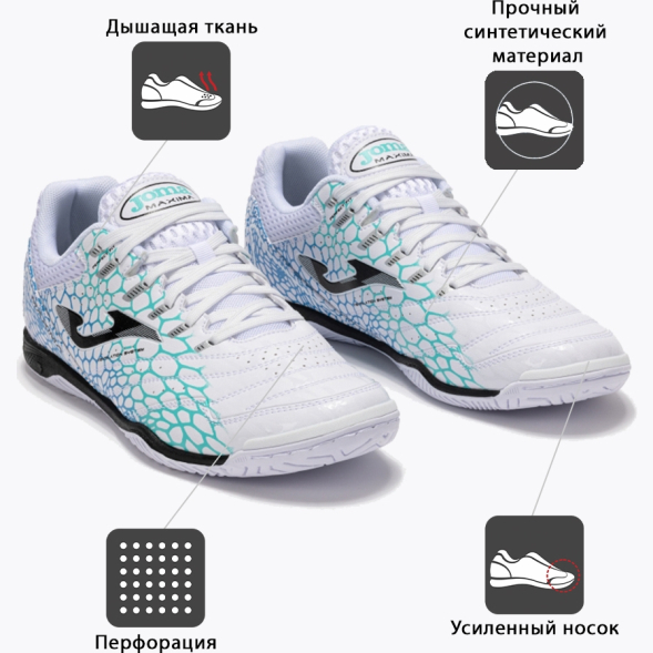 Футзалки JOMA MAXIMA