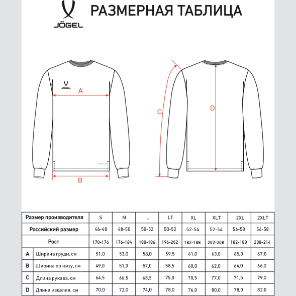 Лонгслив тренировочный JÖGEL DIVISION PerFormDRY Training CVC LS Z4, темно-синий