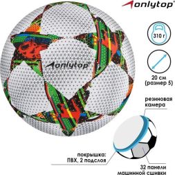 Мяч футбольный ONLYTOP, ПВХ, машинная сшивка, 32 панели, размер 5, 310 г