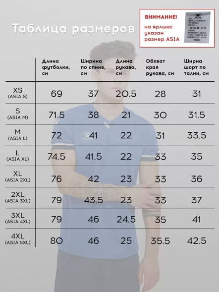 Футбольная форма KELME S/S Football Set (Blue/Dark Blue)