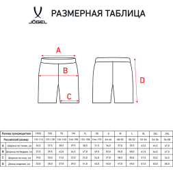 Шорты игровые JÖGEL CAMP Classic Shorts, бирюзовый/белый, детский