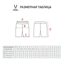 Шорты игровые JOGEL CAMP Classic Shorts, бирюзовый/белый, детский