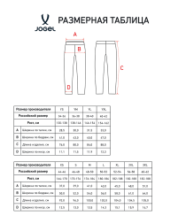 Брюки парадные JOGEL DIVISION PerFormDRY Track Pants, темно-синий
