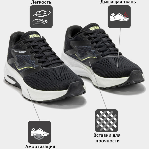 Кроссовки JOMA SPEED