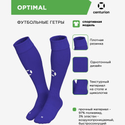 CENTURION Гетры спортивные OPTIMAL SX001U513 СвСк (05-M/34-39)