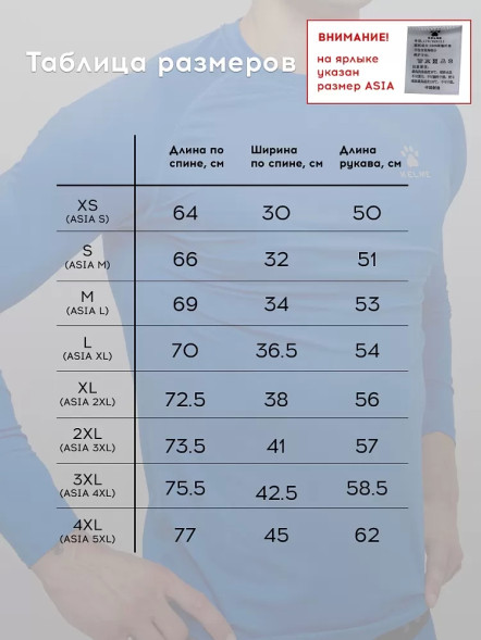 Термобелье (верх) KELME Tech Fit L/S (Thin) Blue