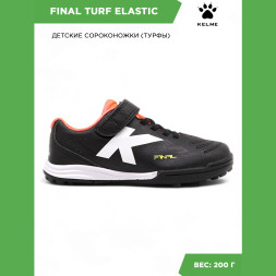 Шиповки KELME FINAL TURF ELASTIC