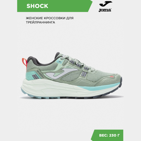 Кроссовки Joma SHOCK LADY TKSHLS2527