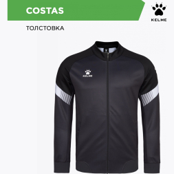 Толстовка KELME COSTAS