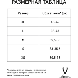 Наколенники волейбольные JÖGEL Soft Knee, белый