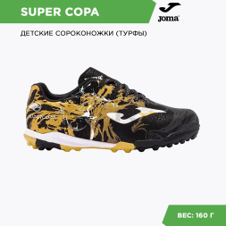 Сороконожки JOMA SUPER COPA 